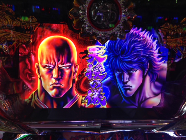 蒼天の拳2 天授の儀