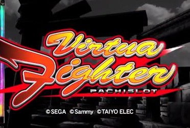 バーチャファイター スロット 天井