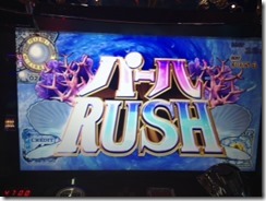 ロストアイランド　パールラッシュ