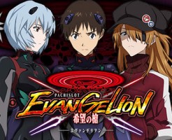 エヴァ 希望の槍