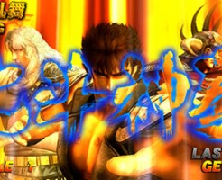 北斗の拳強敵　3兄弟攻撃