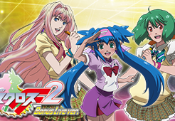 マクロス ボーナスライブver