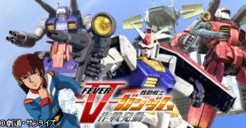 ガンダム　甘デジ　V作戦