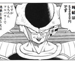 フリーザ　コラ　完成