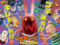 ウサビッチ　パチンコ　演出