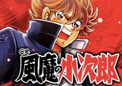 パチンコ　風魔の小次郎