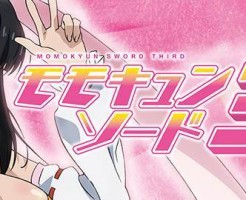 モモキュンソード3　パチンコ