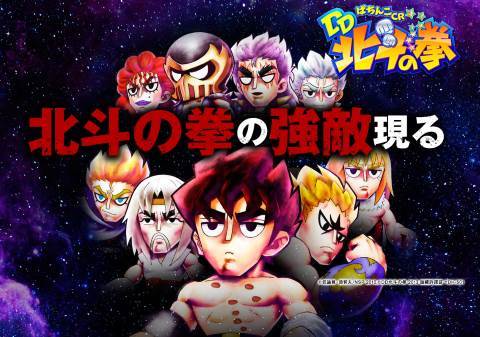 CR DD北斗の拳 ユリアver(甘デジ)｜スペック・ボーダー | パチンコウォッチ
