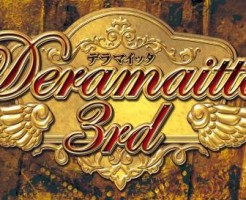 デラマイッタ3rd　パチンコ