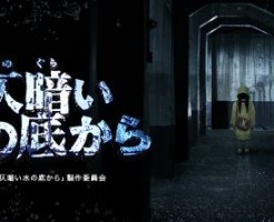 仄暗い水の底から　パチンコ