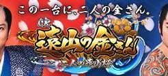 パチンコ 遠山の金さん 二人の遠山桜