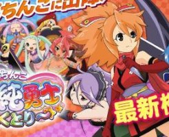 パチンコ　真田純勇士う゛ぃくとり～