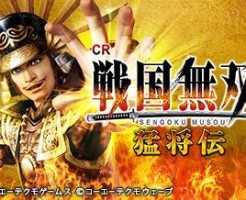 戦国無双猛将伝　パチンコ