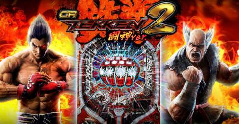 CR鉄拳2-闘神ver-｜スペック・止め打ち・ボーダー | パチンコウォッチ