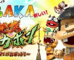 天才バカボン　VVバカボット