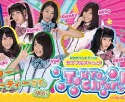 東京チアチアパーティー　パチンコ