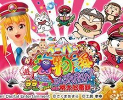 海ジャパン 桃鉄 甘デジ