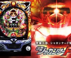 CRシャカンナー