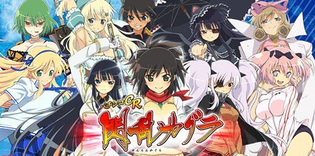 CR閃乱カグラ 甘デジ(1/99)｜スペック・ボーダー・保留・演出信頼度