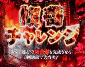 CRA花の慶次X～雲のかなたに～ 甘デジ｜スペック・ボーダー・激アツ 
