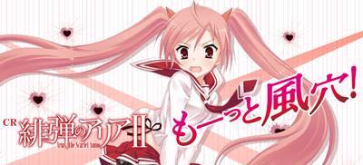 CR緋弾のアリア2 ｜保留・演出信頼度・スペック・ボーダー | パチンコ