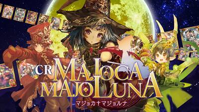 卓上パチンコ マジョカマジョルナ CRマジョカマジョルナ｜保留・演出信頼度・スペック・ボーダー