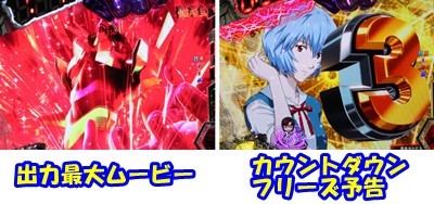 CRエヴァンゲリオン12 響きあう心｜保留・演出信頼度・ボーダー