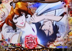 CR不二子~Lupin The End~｜保留・演出信頼度・スペック・ボーダー