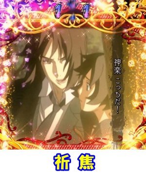 CR喰霊-零-｜保留・演出信頼度・スペック・ボーダー | パチンコウォッチ