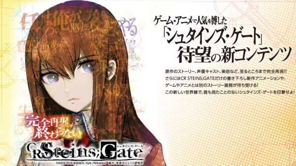 Pシュタインズ・ゲート 未来ガジェット99号機 甘デジ｜スペック