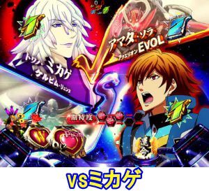 CRフィーバーアクエリオンW　EVOLリーチ