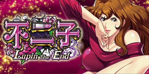 CR不二子　Lupin the End 転倒防止付き パチンコ CR不二子～Lupin The End～ 甘デジ(99.9ver)｜演出信頼度・保留