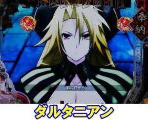 CR百花繚乱 サムライブライド　ロングリーチ