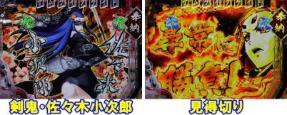 CR百花繚乱 サムライブライド　サムライリーチ