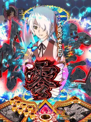 PA喰霊-零- 葵上｜設定差・演出信頼度・保留・スペック・ボーダー