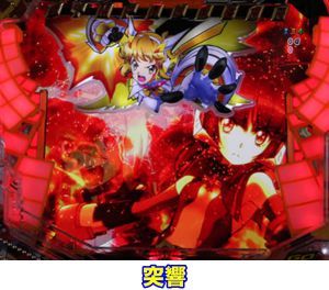 CR戦姫絶唱シンフォギアYR　甘デジ Pフィーバー戦姫絶唱シンフォギア4 LT-Light ver.（甘デジ