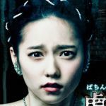 P劇場霊　アイキャッチ