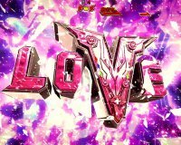 PアクエリオンW 最終決戦 LOVE