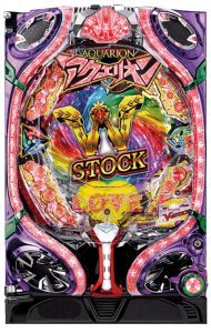 PアクエリオンW 最終決戦ver 筐体