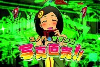 PアクエリオンW 最終決戦 ユノハ サザンカモード