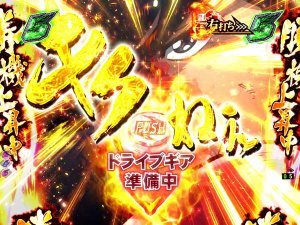 CRあしたのジョー 2019年 RUSH中 2ndバトル