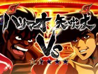 CRあしたのジョー 2019年 ハリマオリーチ