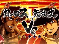 CRあしたのジョー 2019年 カーロスリーチ