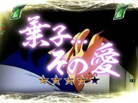 CRあしたのジョー 2019年 葉子…その愛