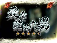 CRあしたのジョー 2019年 死を賭けた男