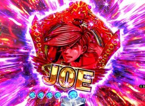 CRあしたのジョー 2019 激JOEストック予告