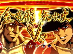 CRあしたのジョー 2019 キリン柄