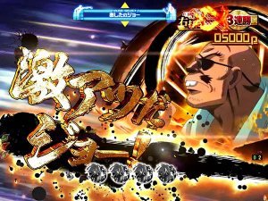 CRあしたのジョー 2019年 確変中 味方カットイン