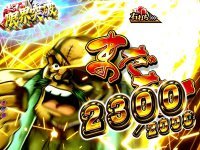 CRあしたのジョー 2019年 味方カットイン