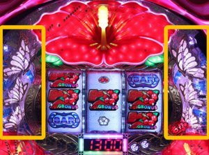 P美夏美華パラダイス 蝶々フラッシュ